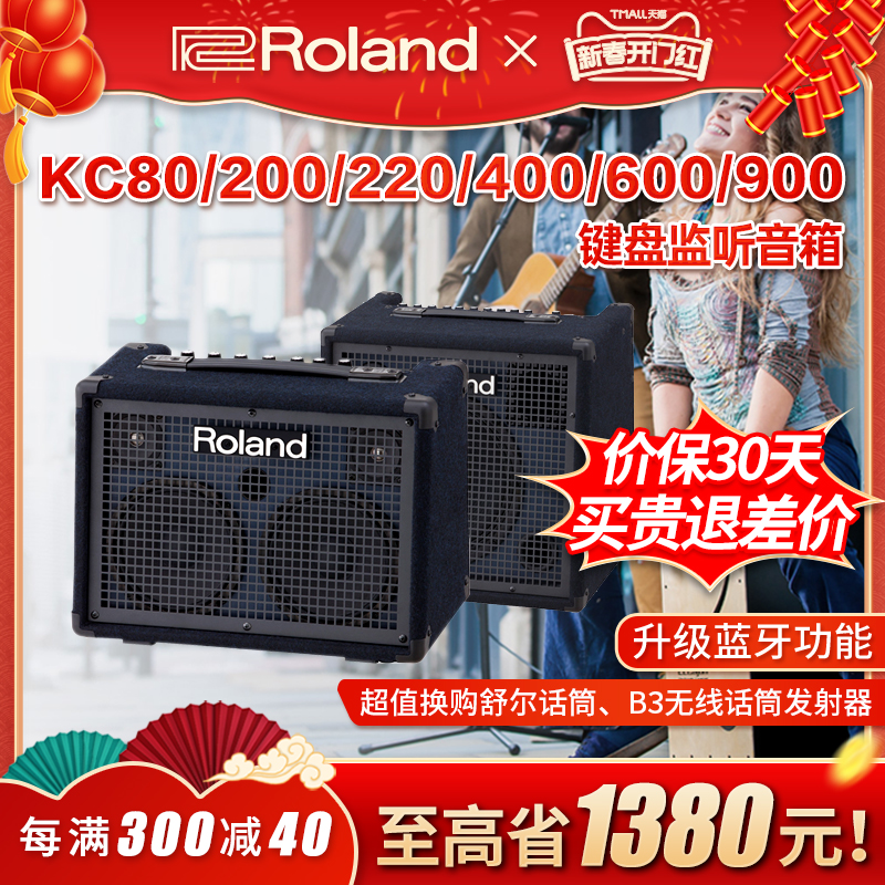 ROLAND罗兰音箱KC80 KC220 KC400 KC600 KC990电鼓合成器音箱音响