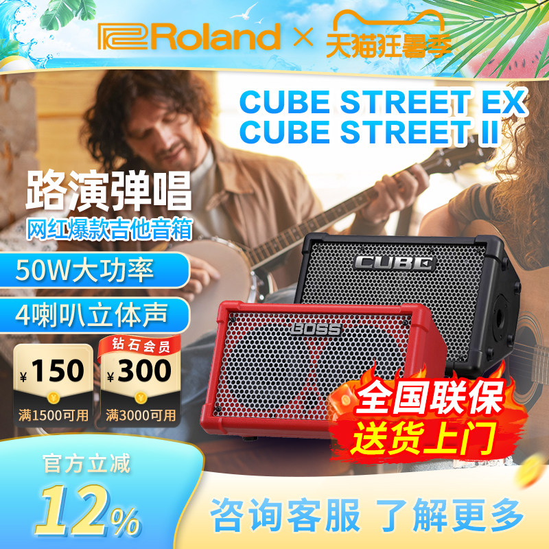 Roland罗兰CUBE音箱EX户外网红直播弹唱K歌吉他乐器路演直播音响 - 实物图