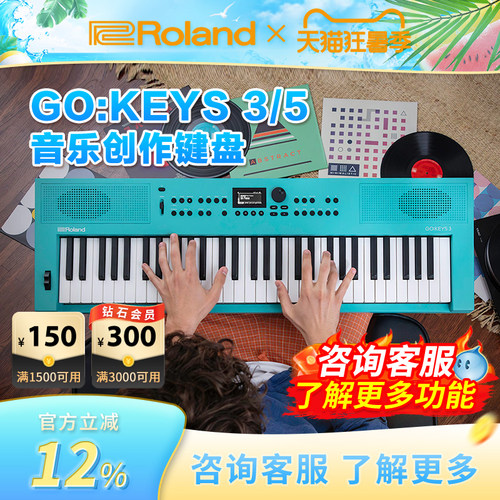Roland罗兰 GO KEYS 3/5/88PX入门MIDI键盘电钢琴便携61键电子琴