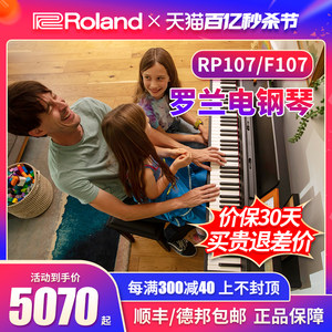 智能蓝牙88键罗兰电钢琴Roland