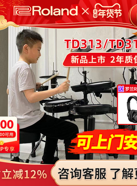 Roland罗兰电子鼓TD17KVX2/TD316/313家用专业考级罗兰架子爵士鼓