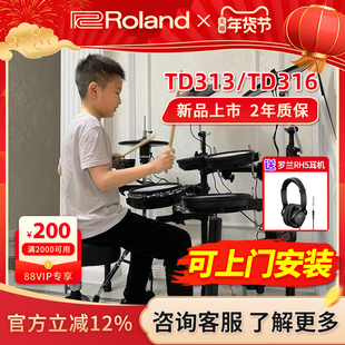 Roland罗兰电子鼓TD17KVX2/TD316/313家用专业考级罗兰架子爵士鼓