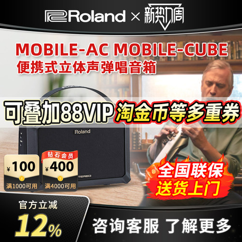罗兰便携式吉他音箱Roland