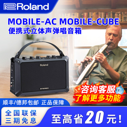 罗兰便携式吉他音箱Roland