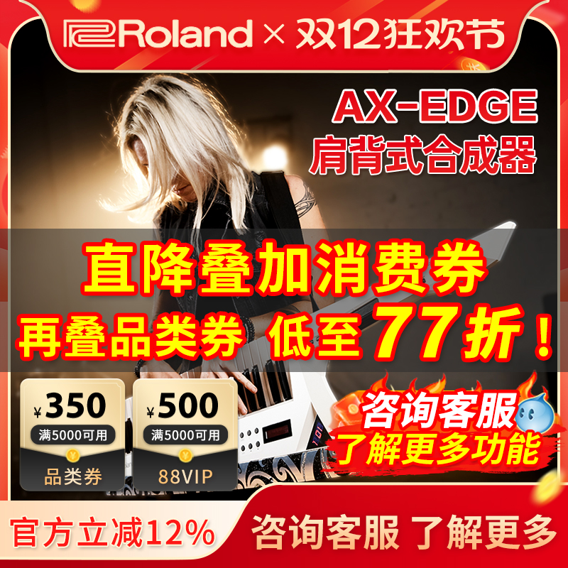 罗兰肩背式ax-synth49电子合成器