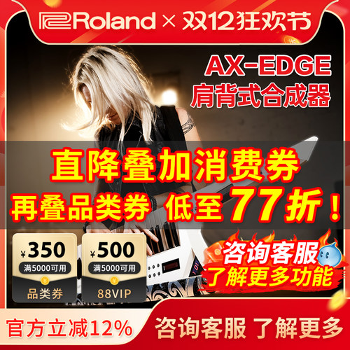 罗兰肩背式ax-synth49电子合成器