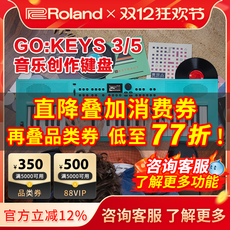 Roland罗兰 GO KEYS 3/5/88PX入门MIDI键盘电钢琴便携61键电子琴