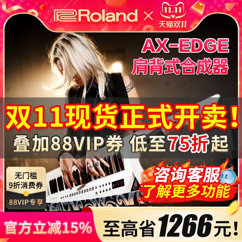 罗兰肩背式ax-synth49电子合成器