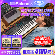 ROLAND罗兰XPS10/30/FANTOM 08/JUNO-DS88键电子合成器编曲键盘61