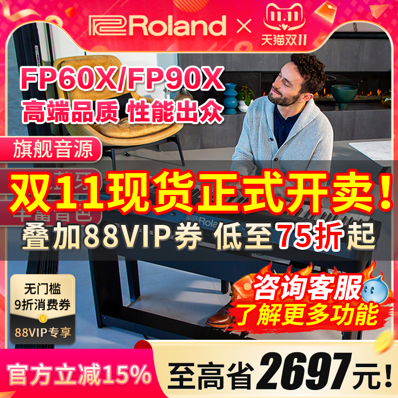 88键重锤专业罗兰电钢琴Roland