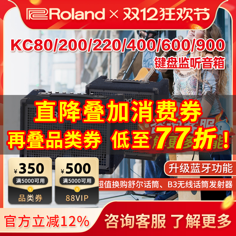 罗兰合成器键盘音箱Roland