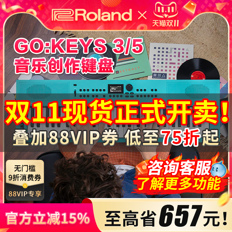 Roland罗兰 GO KEYS 3/5/88PX入门MIDI键盘电钢琴便携61键电子琴