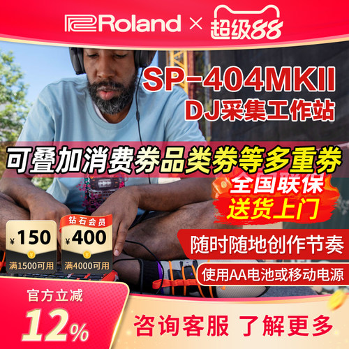 Roland/罗兰SP404MKII效果器