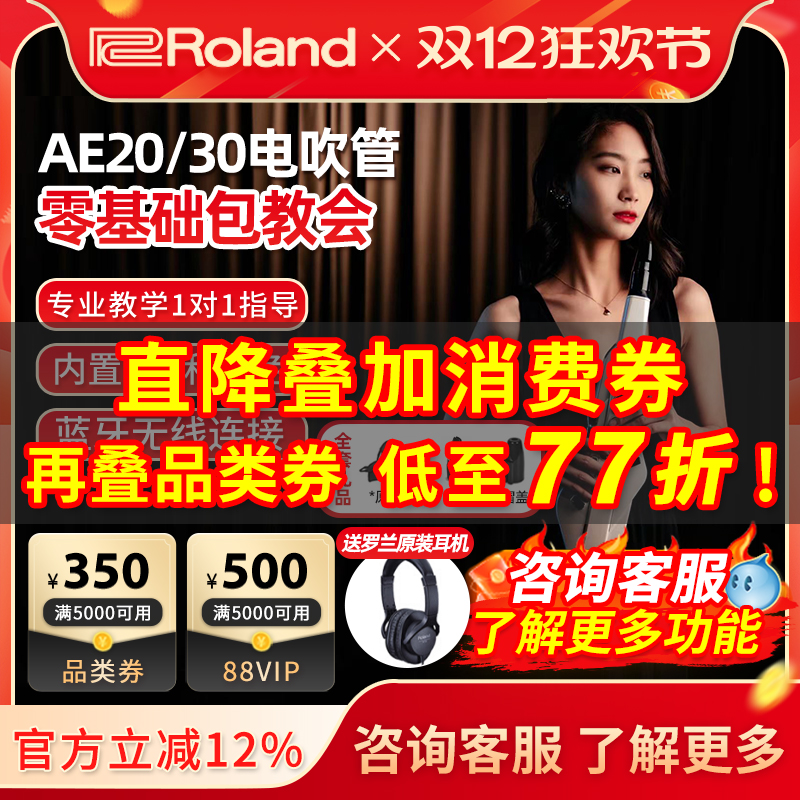 Roland罗兰电吹管官方旗舰店
