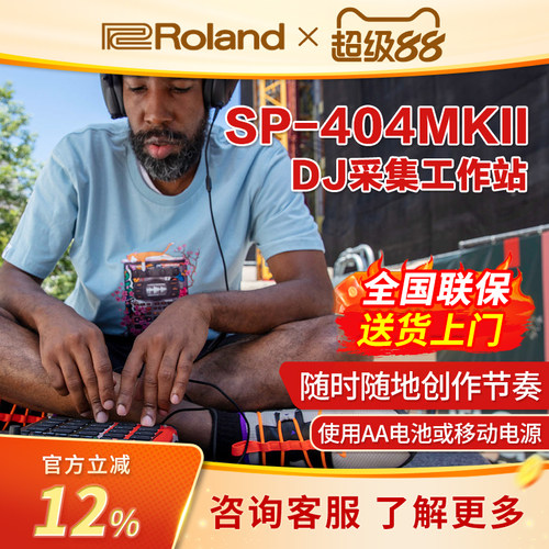 Roland/罗兰SP404MKII效果器