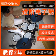 ROLAND Roland electronic drum TD11K td07kv TD17KV professional Roland electric drum jazz drum