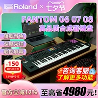 Roland Roland Synthesizer fantom06 Fantom08 07 Высококачественный флагманский противовес электронный синтезатор Ex