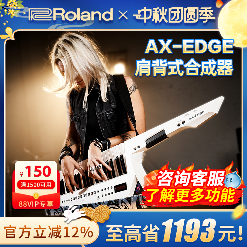 罗兰肩背式ax-synth49电子合成器