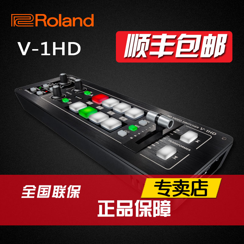 Roland罗兰 V-1HD 4通道高清视频直播切换台导播台特技台视频切换在类目 影音电器, 舞台设备, 调音台(舞台)中 - 来自Buy2taobao.com提供专业的淘宝代购服务