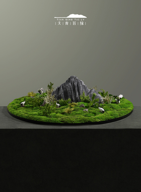 天青苔绿新中式假山永生苔藓