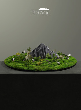 天青苔绿新中式假山永生苔藓