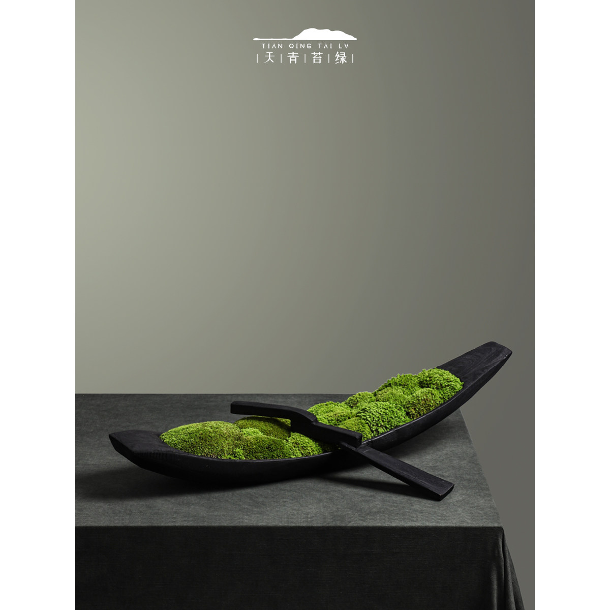 天青苔绿 新中式禅意碳化木永生苔藓 样板间售楼处玄关茶几摆件,家居饰品,装饰摆件,淘宝优惠券,粉丝福利购,淘宝优惠卷