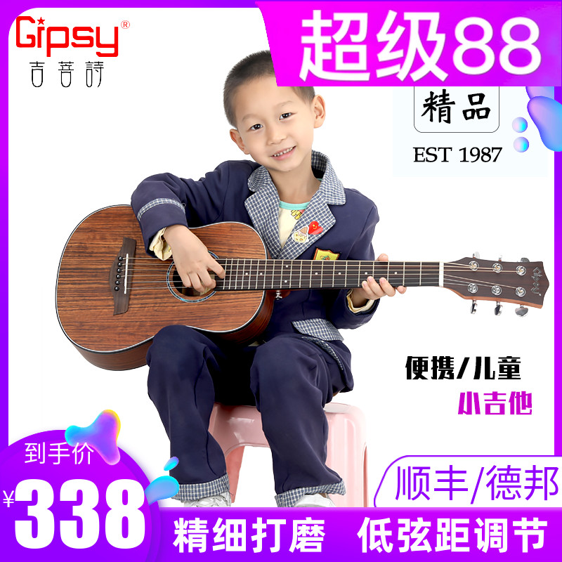 Gipsy高端加震30 36 34 38寸32全单板民谣39吉他便携旅行儿童电箱