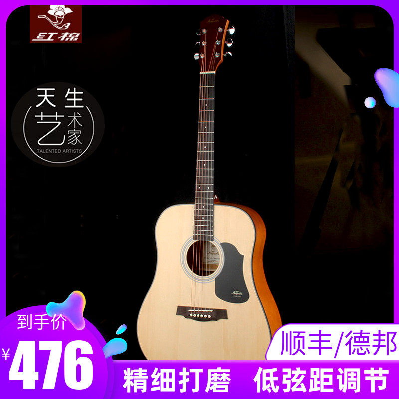 红棉吉他单板36 41寸民谣吉他38 40寸面单初学男女入门圆缺角电箱