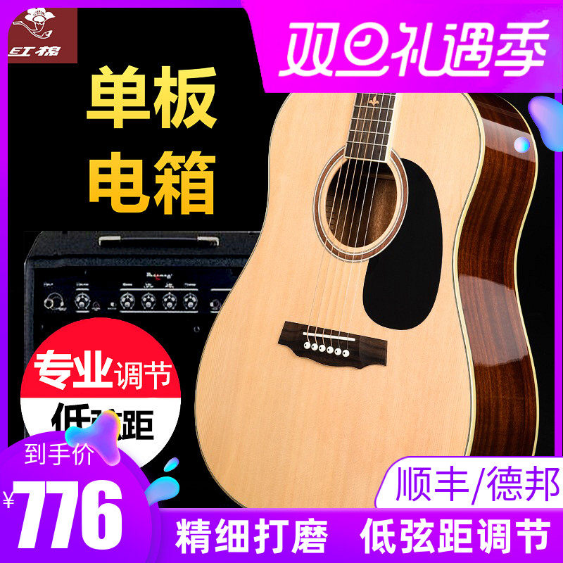 红棉加震全单板吉他40 41寸38 36面单民谣旅行男女圆缺左手它电箱