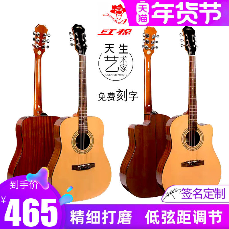 红棉吉他加震40 41寸36单板38民谣34 39男女黑粉色圆左手考级电箱