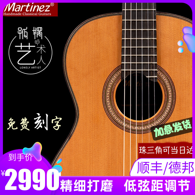 马丁尼全单加震电箱古典吉他