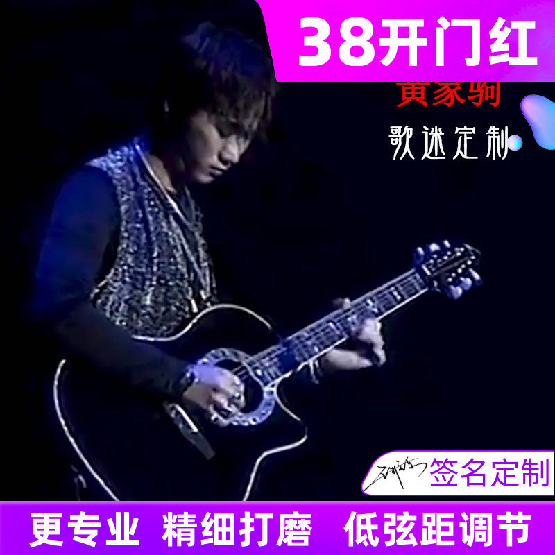 歌迷定制Beyond黄家驹40 41寸民谣36 38加震39全单板吉他黑色电箱