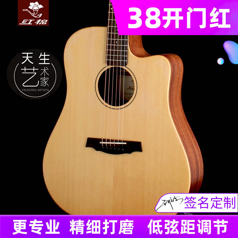 红棉单板吉他 40 41寸面单民谣 38 36寸吉它旅行男女圆缺左手电箱