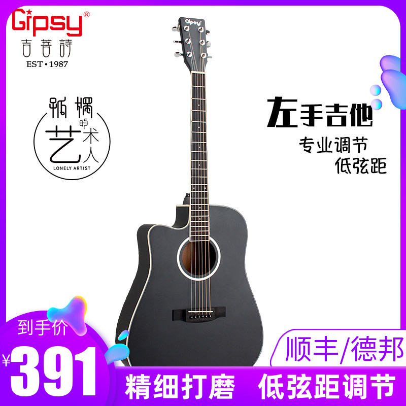 364041寸左手吉他左撇子电箱