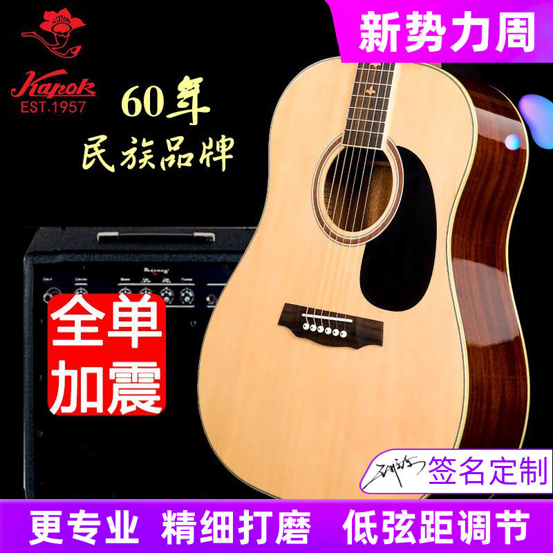 红棉吉他A6单板40 41寸民谣38 36圆缺角弹唱加震旅行男女左手电箱