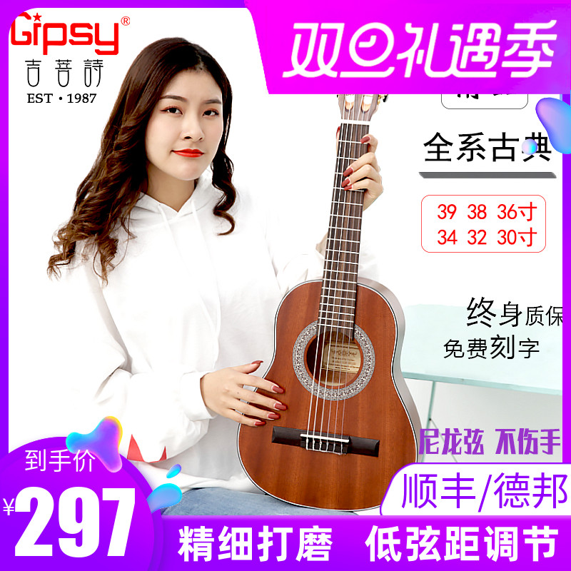 Gipsy高端古典吉他36 39寸30 34全单板尼龙38考级儿童32旅行电箱