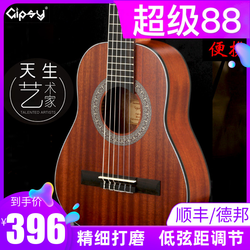 Gipsy32 30寸古典吉他34 36寸单板吉他 尼龙儿童旅行左手电箱吉他