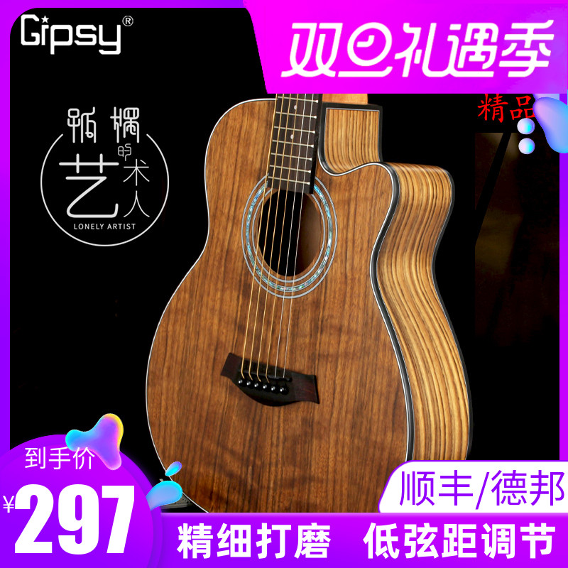 Gipsy高端全单板吉他36 41寸加震34 38民谣缺40 30儿童39旅行电箱