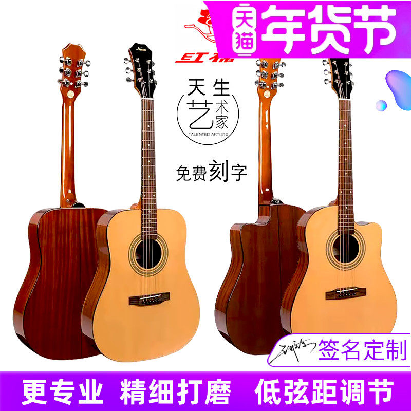 红棉吉他加震40 41寸36单板38民谣34 39男女黑粉色圆左手考级电箱,乐器/吉他/钢琴/配件,吉他-民谣吉他,淘宝优惠券,粉丝福利购,淘宝优惠卷