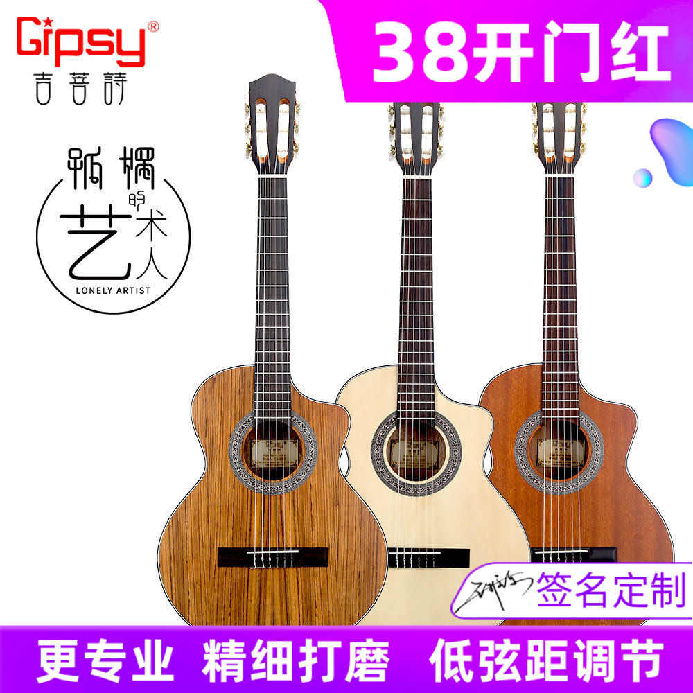 Gipsy高端古典吉他36 39寸30 34全单板尼龙38考级儿童32旅行电箱