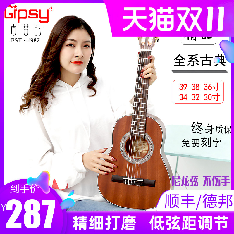 古典吉他393630寸GIPSY电箱