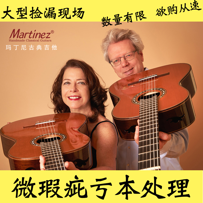 捡漏油漆微瑕疵处理卡马丁尼红棉古典吉他 saga米维斯36 39 40 41