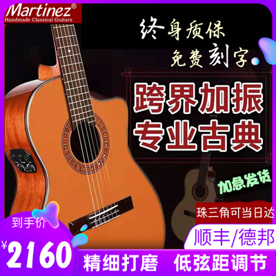 马丁古典吉他Martinez