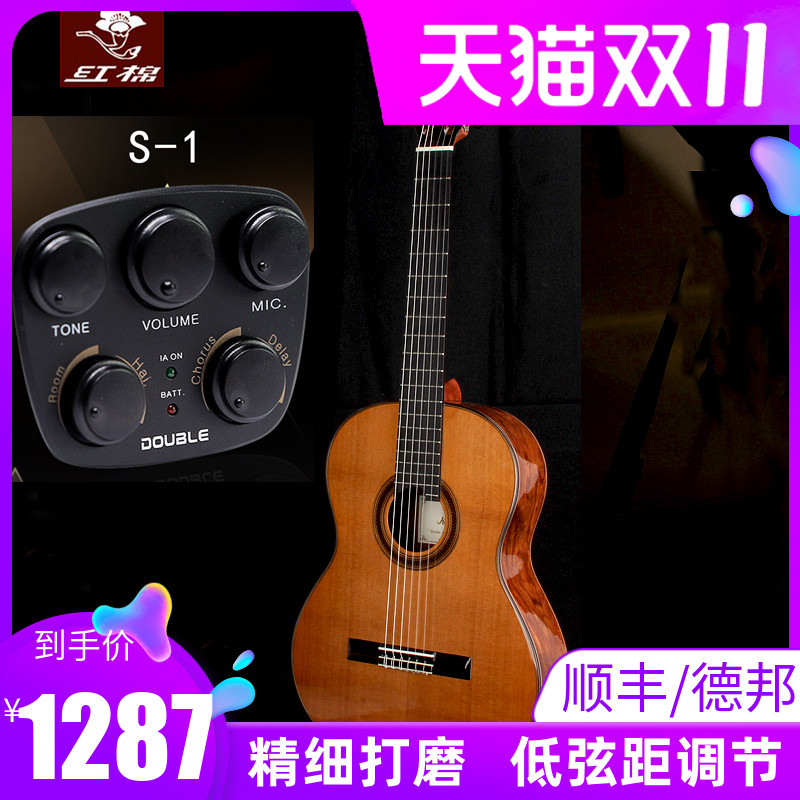 红棉高端演奏级加震全单板实木古典吉他39寸红松考级男女学生电箱