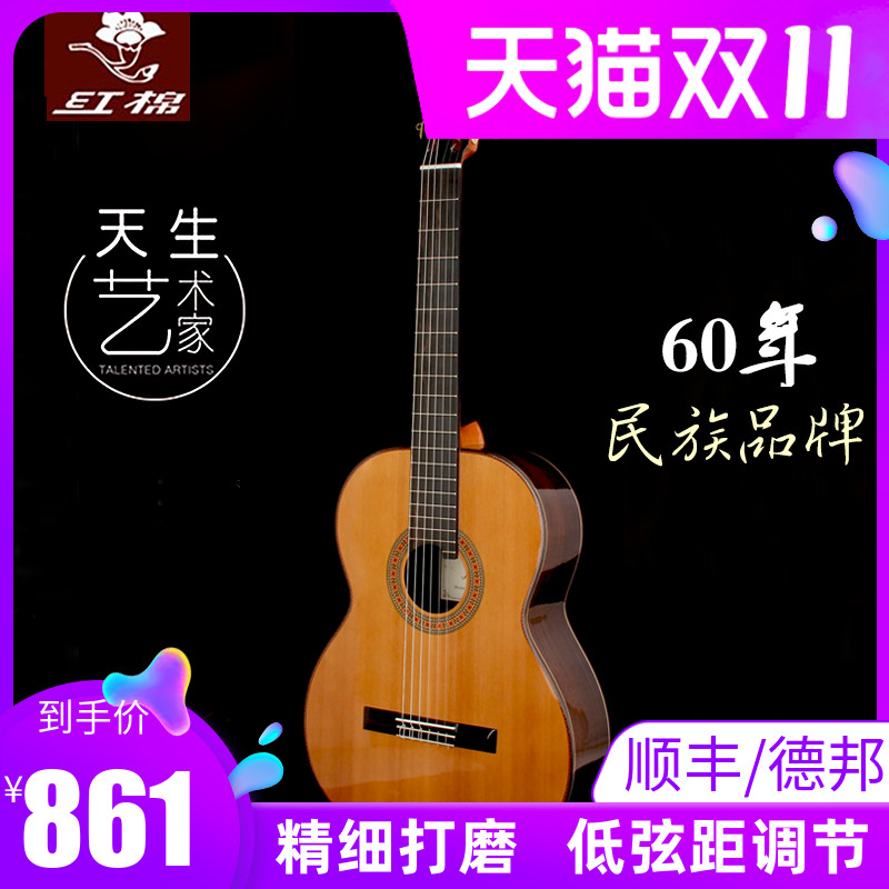 红棉古典吉他36 39寸全单演奏级加震红松单板考级尼龙初学者电箱
