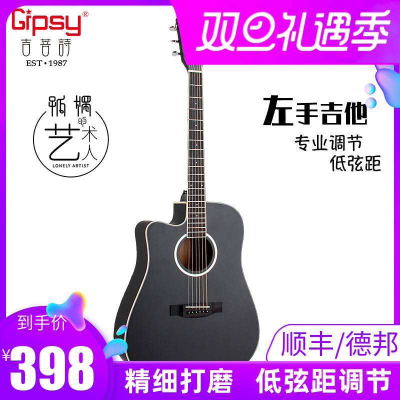 364041寸左手吉他左撇子电箱