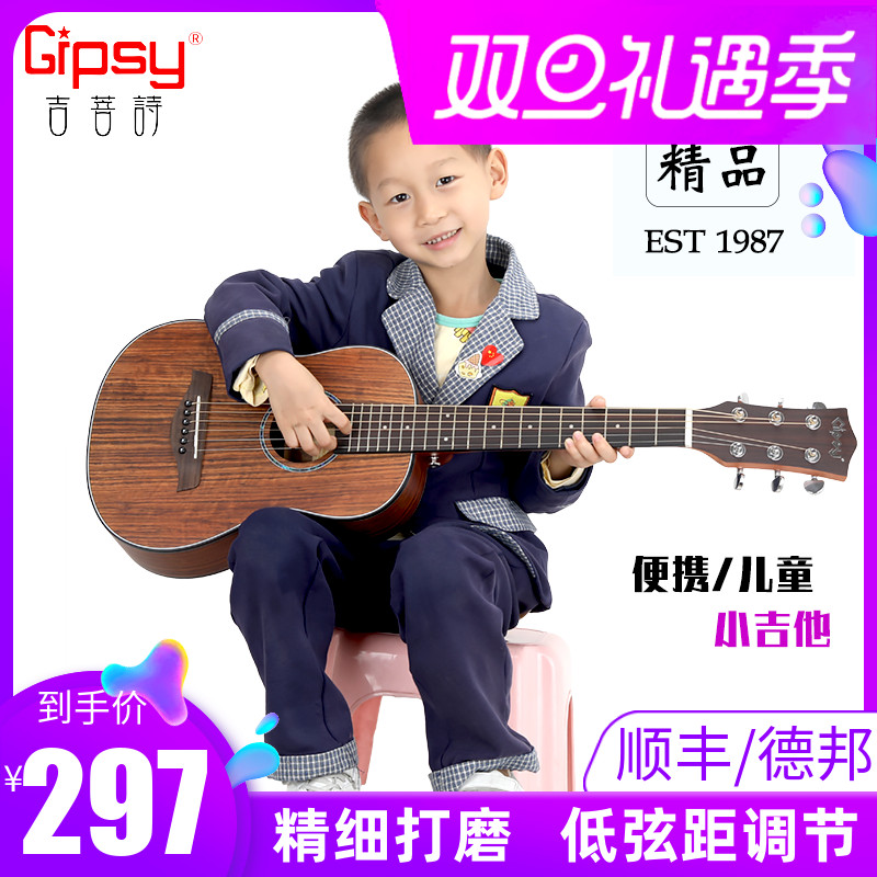 Gipsy高端加震30 36 34 38寸32全单板民谣39吉他便携旅行儿童电箱