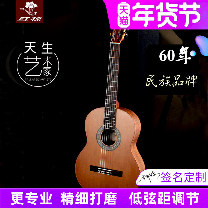 红棉加震演奏级全单板古典吉他36 39寸34 红松考级儿童尼龙弦电箱
