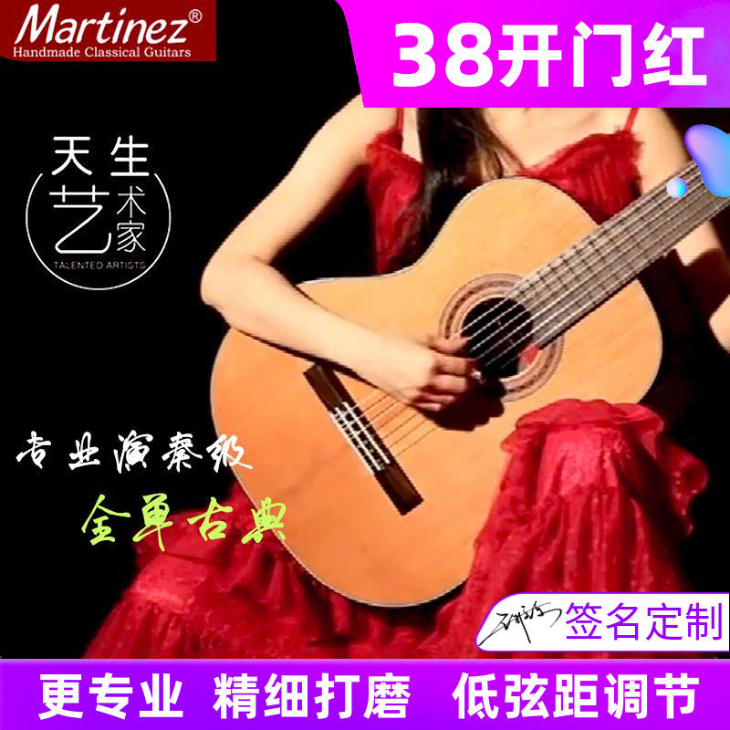 马丁尼加震全单板古典吉他39寸玛丁尼58c红松128考级32 34 36电箱