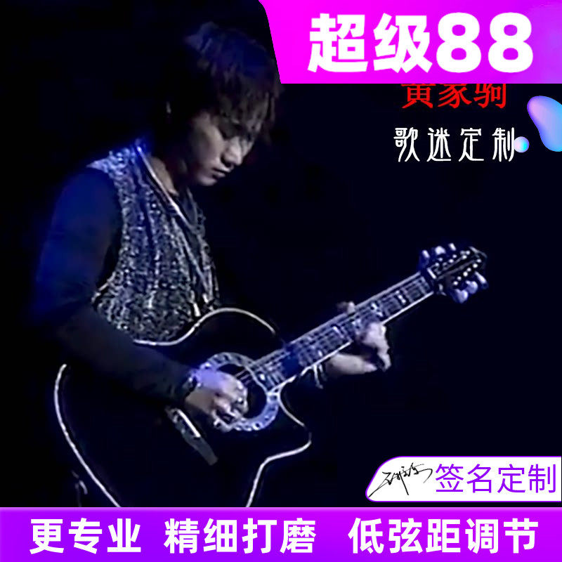 歌迷定制Beyond黄家驹40 41寸民谣36 38加震39全单板吉他黑色电箱